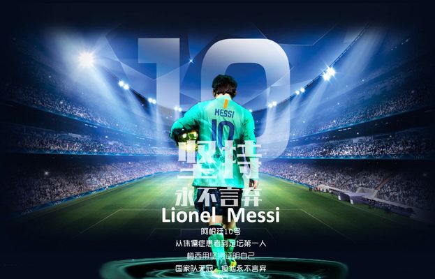 拒绝败人品！国米5-1晋级藏大招，20岁新星双响，新援用进球堵住质疑声